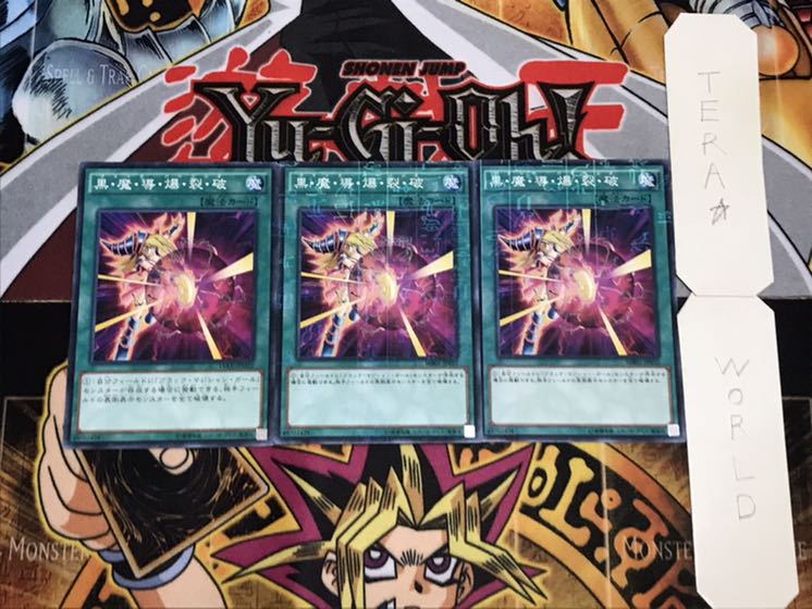 Dark Burning Attack Millennium 3-Piece Set Terra