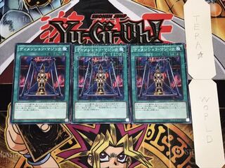 Magical Dimension Millennium 3-Piece Set Tera