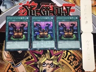 Black Illusion Ritual Millennium Super 3-Pack Tera