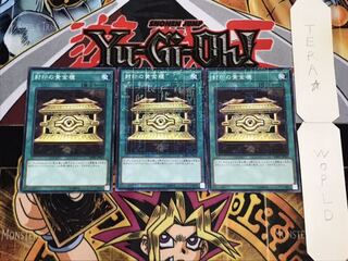 封印の黄金櫃 ミレニアム 3枚セット てら