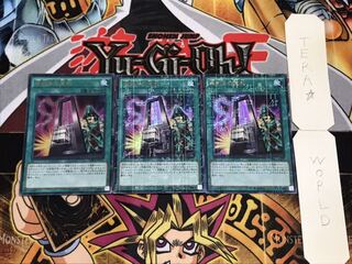 命削りの宝札 ミレニアムウルトラ 3枚セット てら