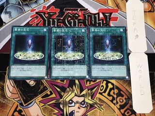 賢者の宝石 ミレニアム 3枚セット てら