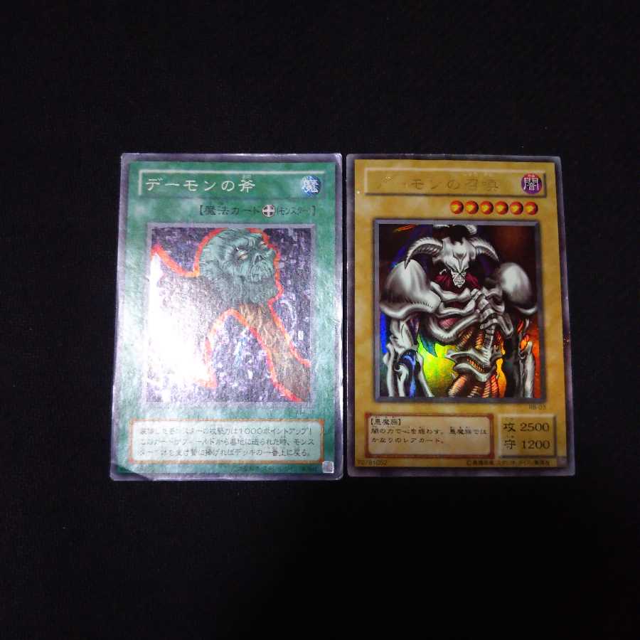 デーモンの召喚