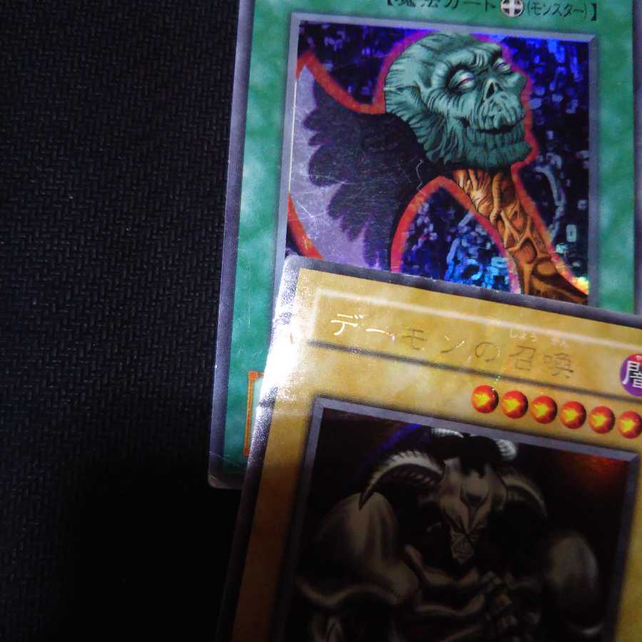 デーモンの召喚