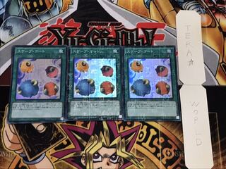 スケープ・ゴート ミレニアムスーパー 3枚セット てら