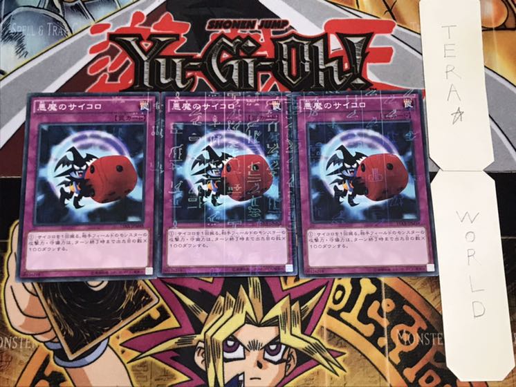 Skull Dice Millennium 3-Piece Set Tera