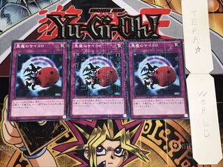 Skull Dice Millennium 3-Piece Set Tera