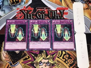 魔法の筒 ミレニアム 3枚セット てら