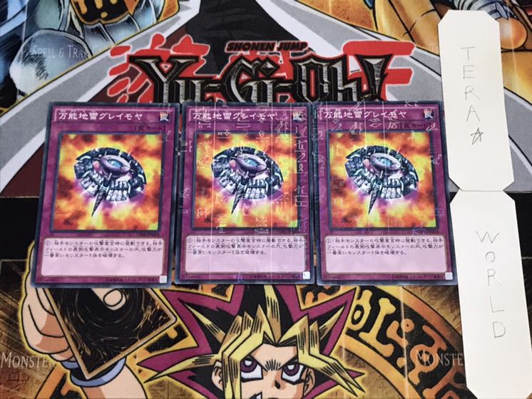 万能地雷クレイモヤ ミレニアム 3枚セット てら 3枚