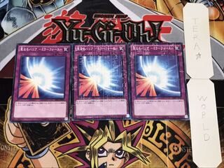 聖なるバリア-ミラーフォース- ミレニアム 3枚セット てら