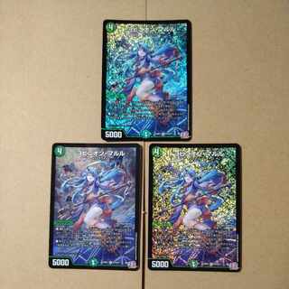 ヨビニオン・マルル [DM24RP3 S10/S11]