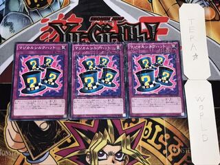 マジカルシルクハット ミレニアム 3枚セット てら