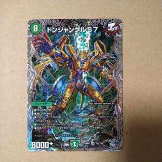 ドンジャングルS7(銀トレジャー) SR TR5/TR9