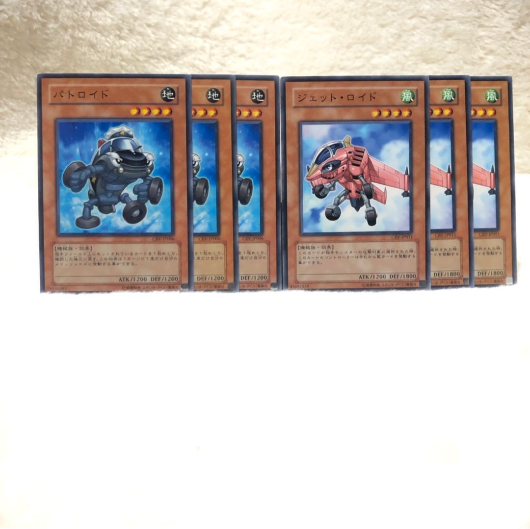 パトロイド N ジェット・ロイド N 6枚セット