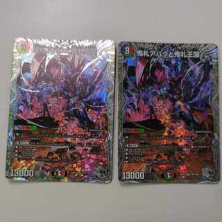 鬼札アバクと鬼札王国(銀トレジャー) SR TR7/TR9