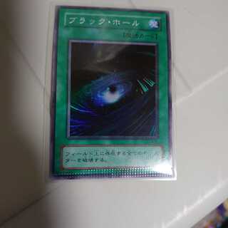 Error Card Black Hole SR