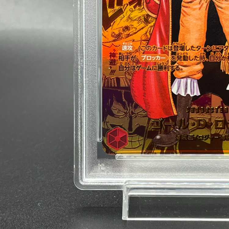PSA10】ゴール・D・ロジャー(パラレル)(スーパーパラレル PSA10】ゴール・D・ロジャー(パラレル)(スーパーパラレル