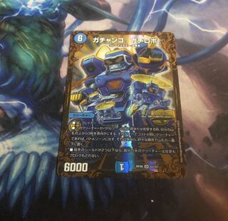 ガチャンコガチロボ」の激安通販 | magi
