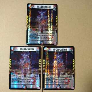 邪心臓の魔法陣 VR 11/76