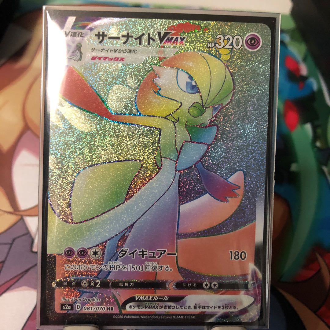 (他3枚)サーナイトVMAX
