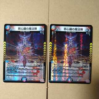 邪心臓の魔法陣 VR 11/76