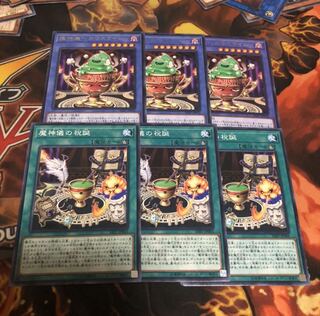 魔神儀-カリスライム R 魔神儀の祝誕　各3枚