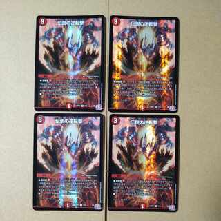 Legendary reversal shot VR 7/76