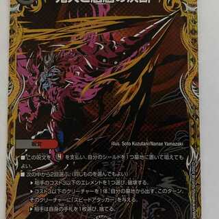 24RP3B12 鬼火と魍魎の決断 シク 1枚