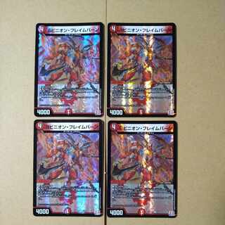 ヨビニオン・フレイムバーン VR 6/76