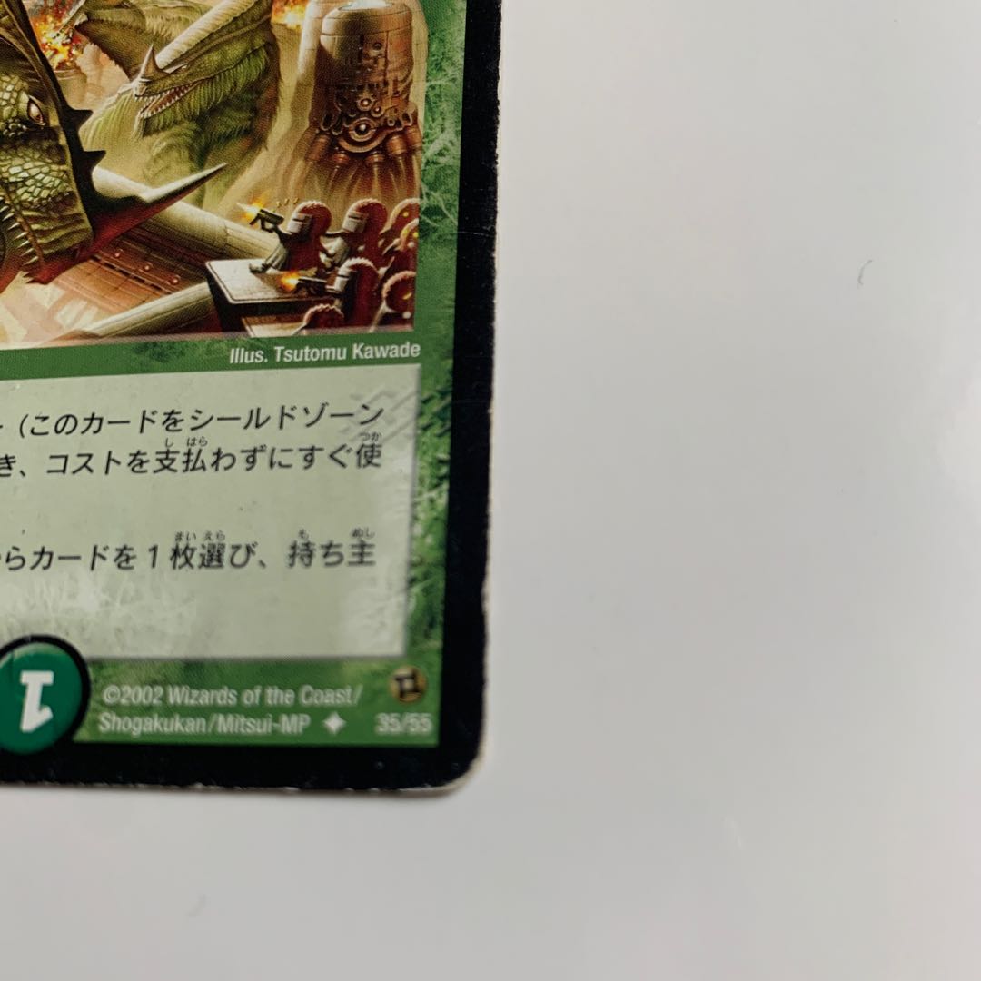 マナ・クライシス