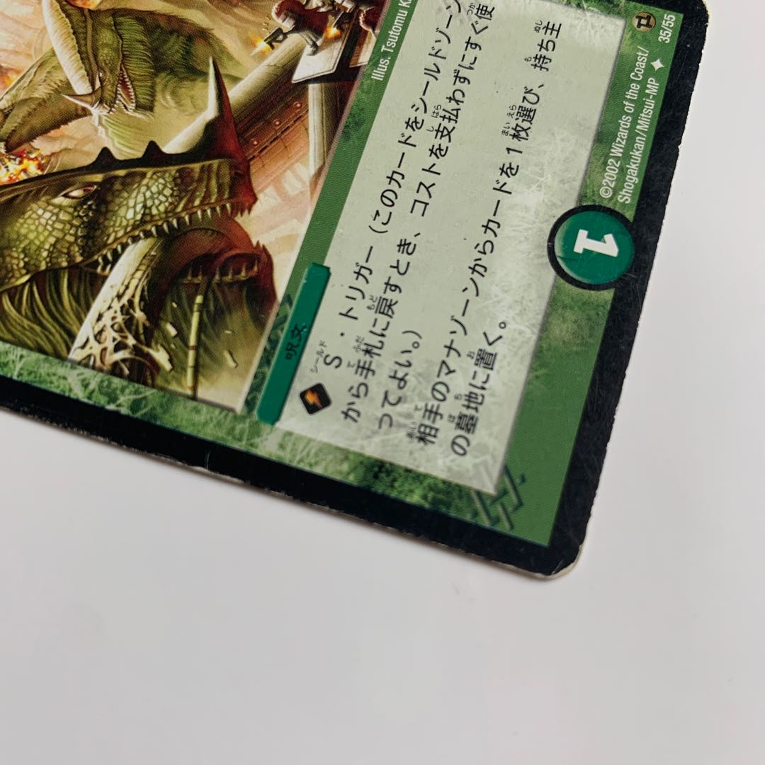 マナ・クライシス