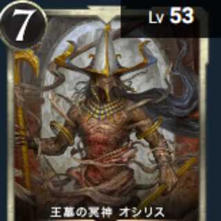 王墓の冥神 オシリス