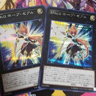 King of Games
SNo.0 Hope Zeal
Set of 2