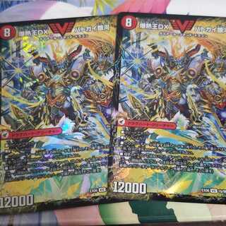 Duel Masters
Bakugin Ou Sword Batogai Blade To
Set of 2
