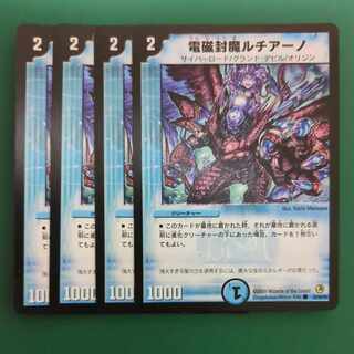 電磁封魔ルチアーノ C 42/55/Y8