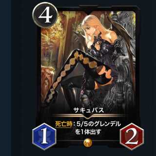 サキュバス スピあり