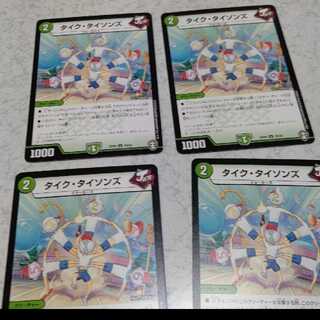 タイク・タイソンズ