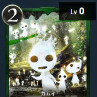 Ku Squirrel Pe Kamui