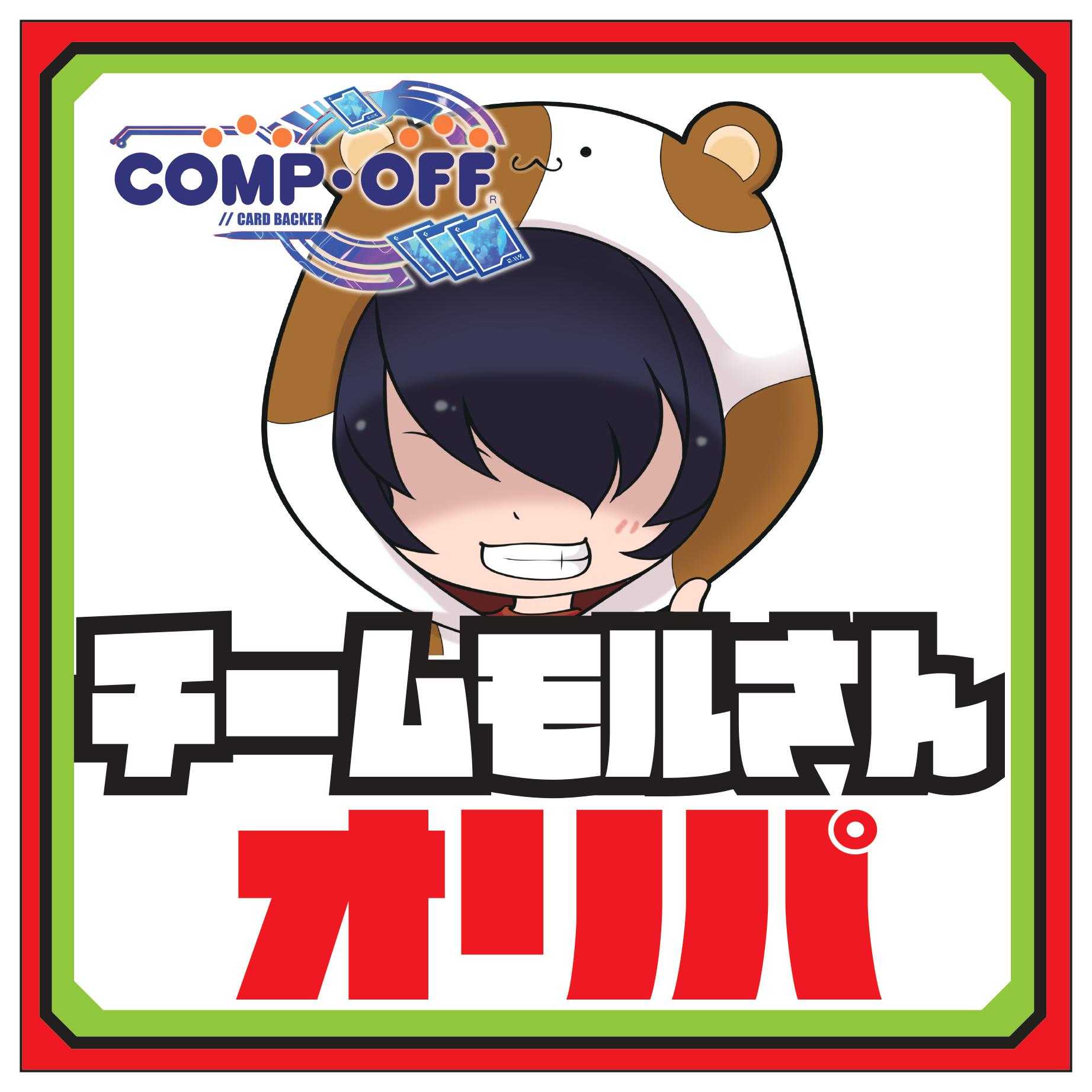 dask様専用チームモルさん5,000円オリパ　2個 1枚