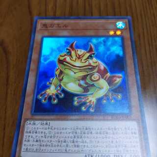 Yu-Gi-Oh! Swap Frog Super