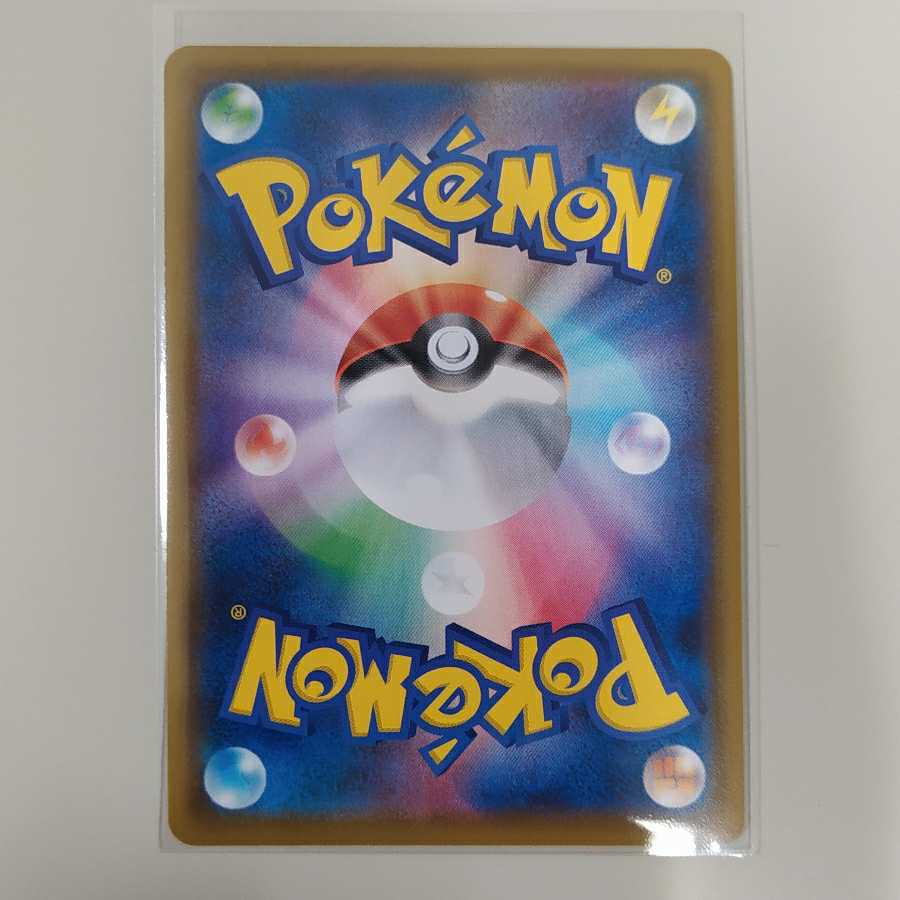 ムゲンダイナVMAX HR