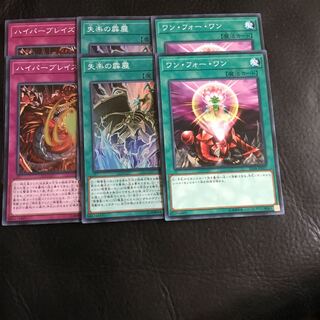 ハイパーブレイズ SR  失楽の霹靂 SR ワンフォーワン N  未使用品6枚