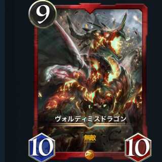 【セット】フェルトゴルトの竜炎＋ヴォルディミスドラゴン　スピあり