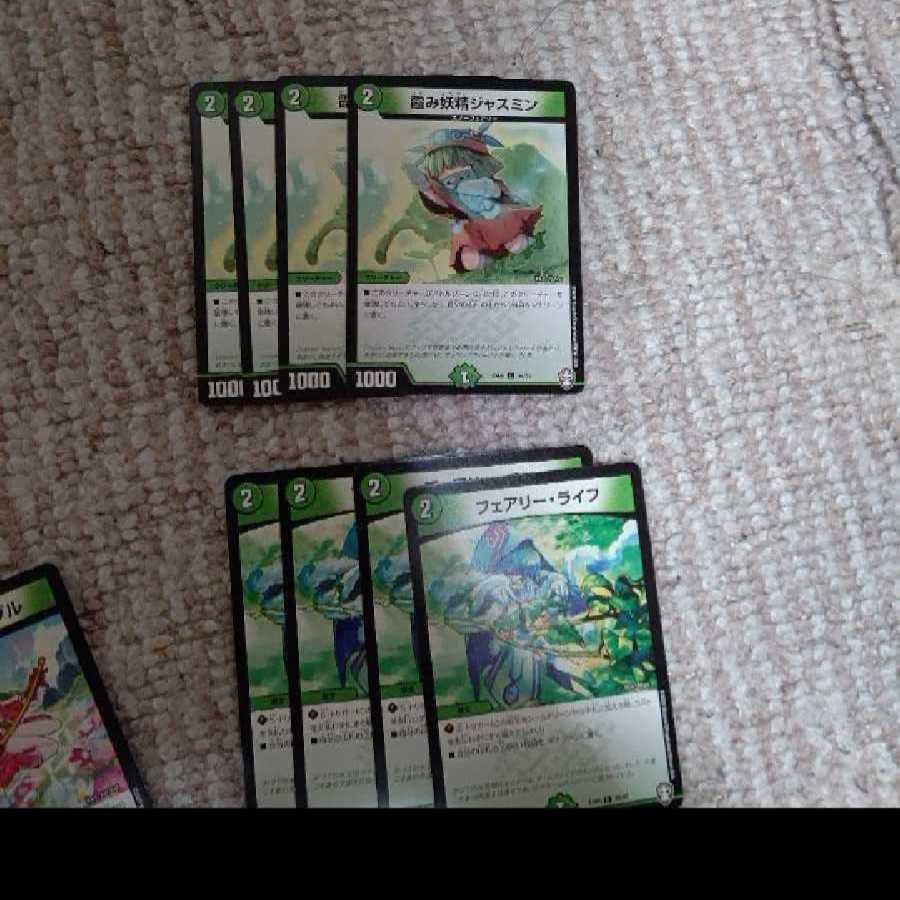 フェアリーライフ　ジャスミン