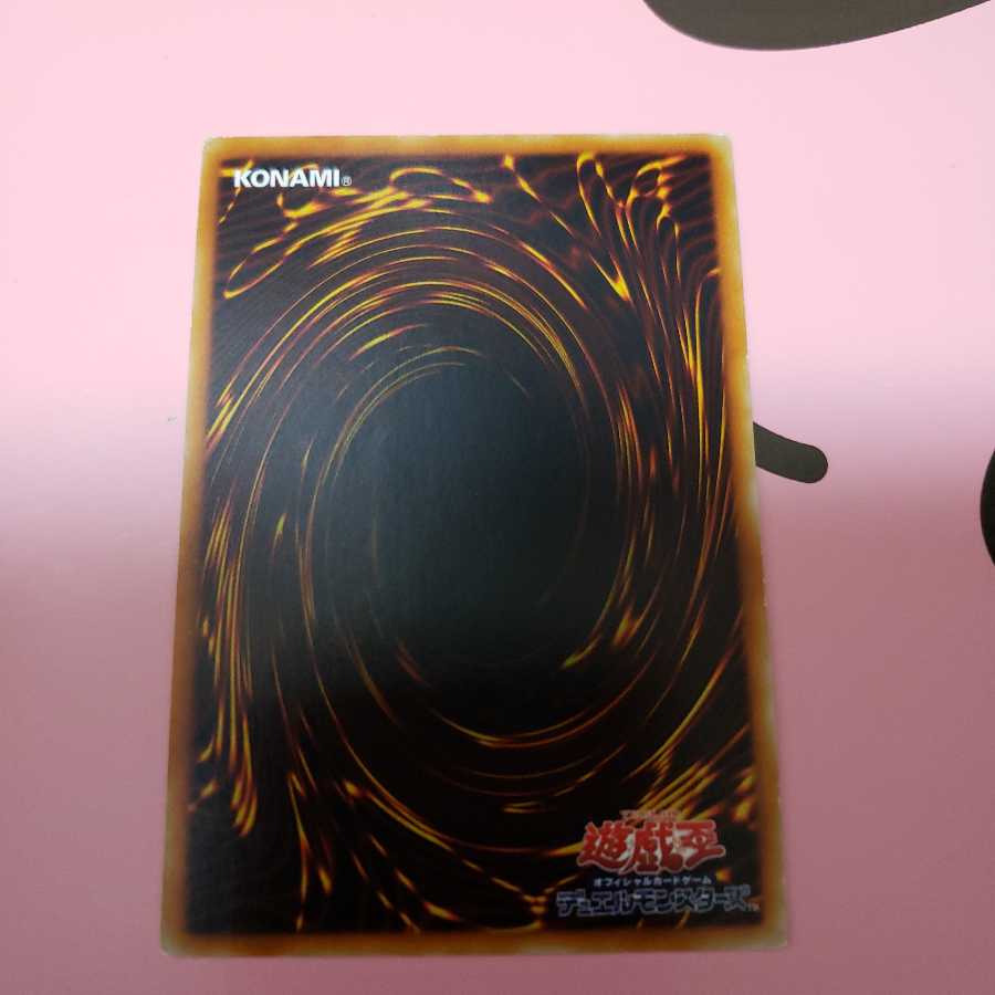 サイバー・バリア・ドラゴン アルティメットレア