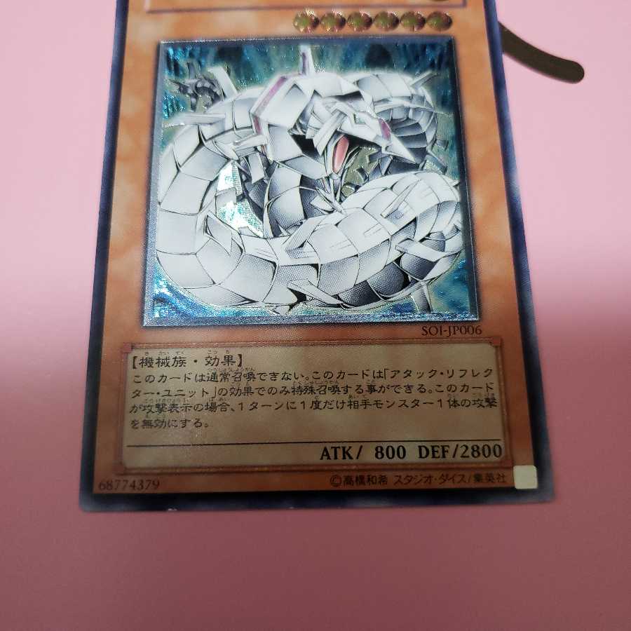 サイバー・バリア・ドラゴン アルティメットレア