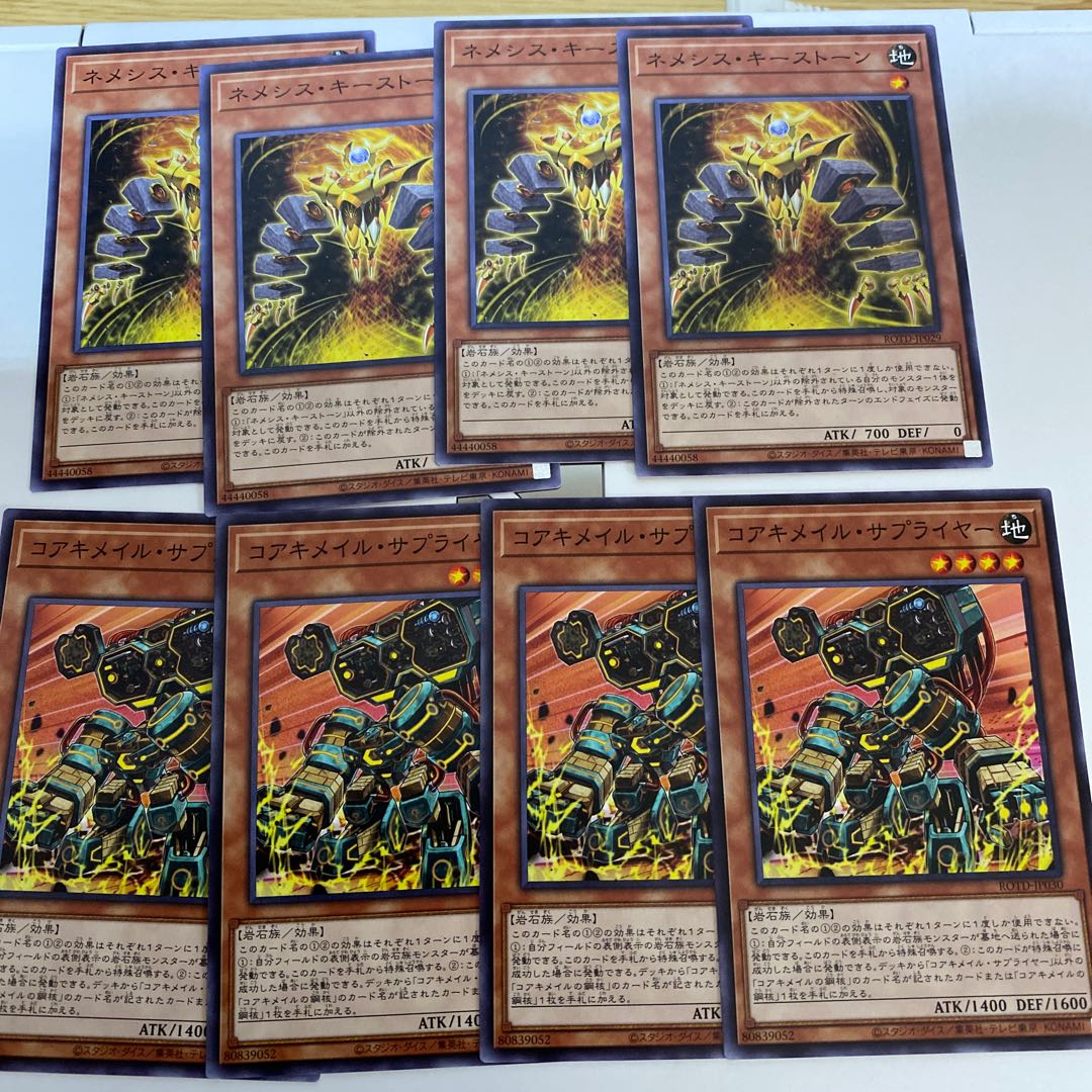 ネメシス・キーストーン N