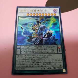 涅槃の超魔導剣士　ウルトラレア