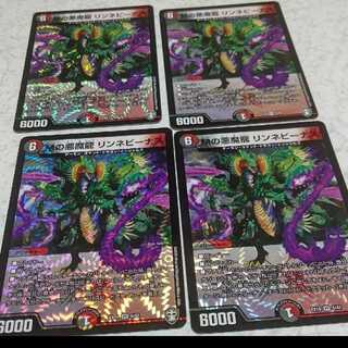 Mの悪魔龍 リンネビーナス