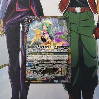 バトスピ 導きの少女ヴィーナ